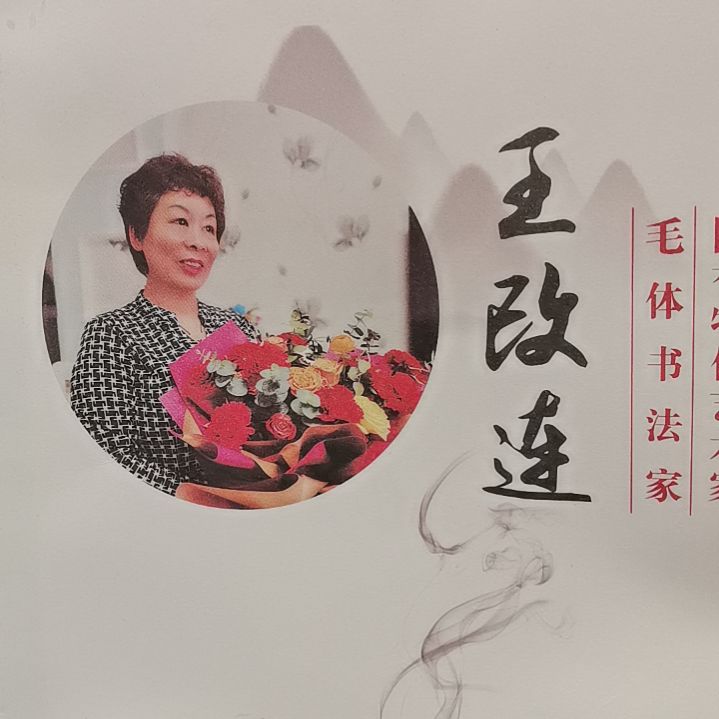 书法福字的书法作品的