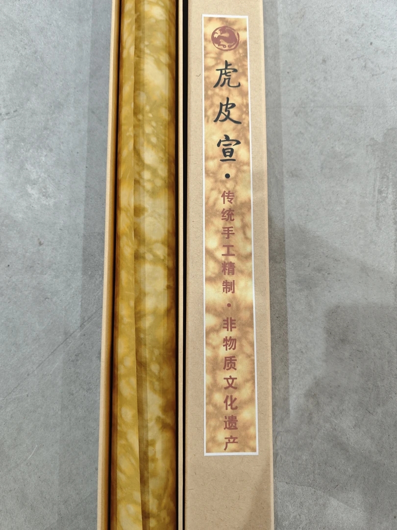 69x355cm炭烤古法纯手工虎皮宣一张【一盒】