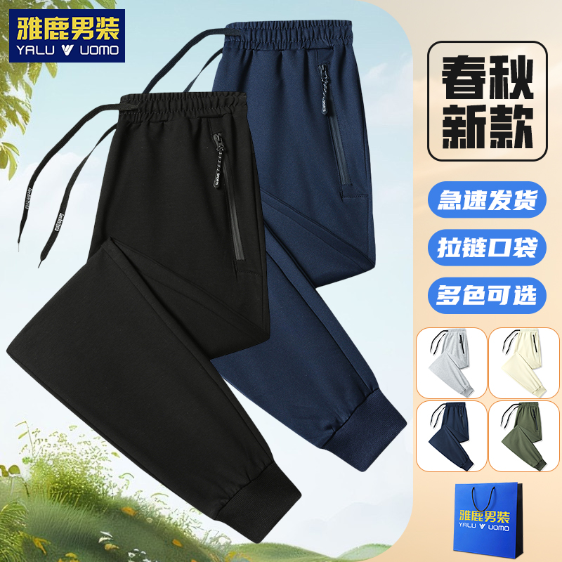 雅鹿男装春季纯色拉链高腰休闲裤大码情侣款简约弹力束脚卫裤显瘦