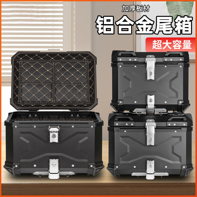 摩托车铝合金超大容量后尾箱巧格i踏板小牛电动瓶车后备箱工具箱
