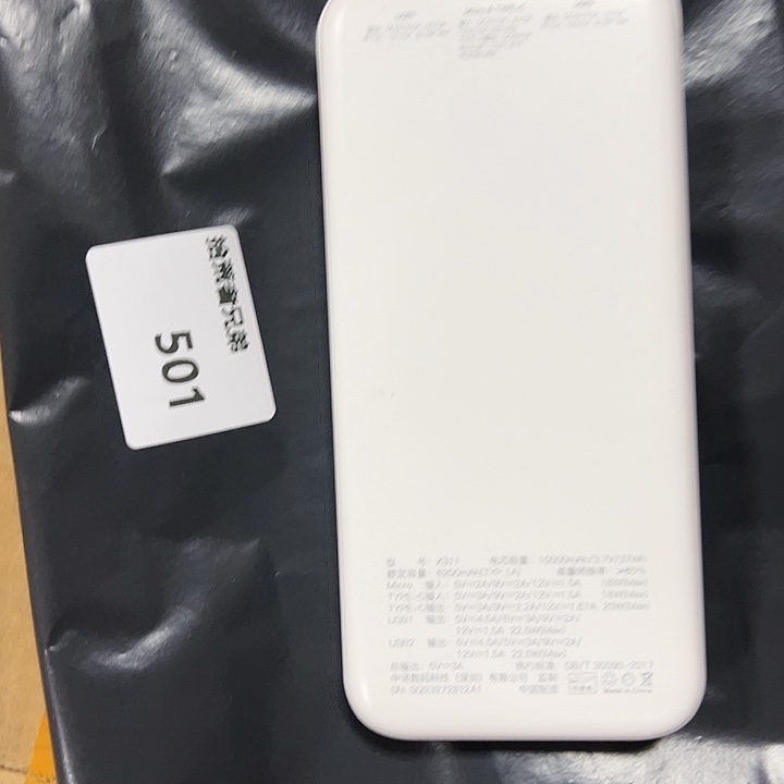 99新501号以直播间讲解为准