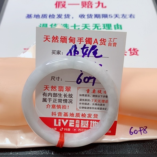 翡翠手镯未镶嵌?****꧔手镯