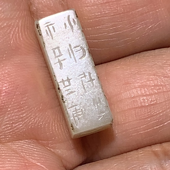 和田玉（白玉）颈饰未镶嵌阿*哥