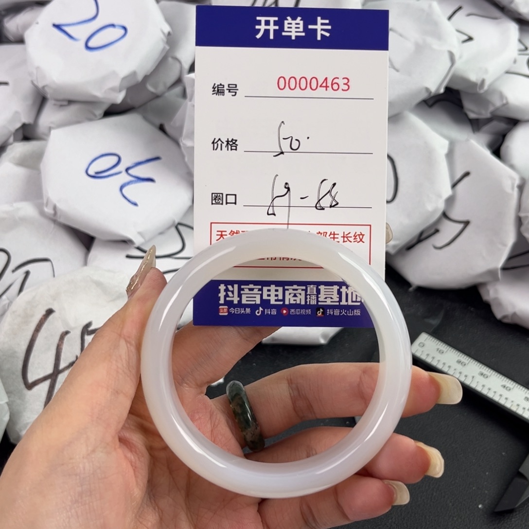 玛瑙/玉髓手镯未镶嵌463