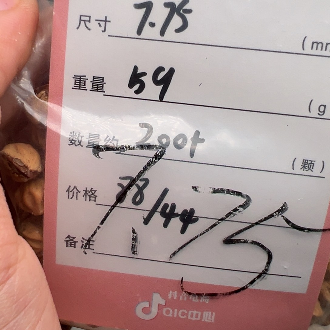 柏香籽/百香籽吊坠鄭****®