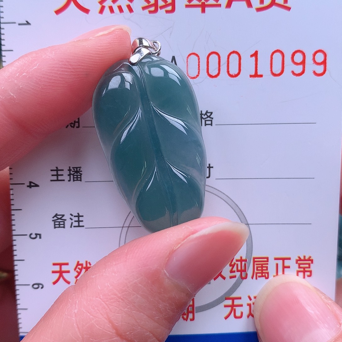 翡翠吊坠(不含链)未镶嵌吊坠