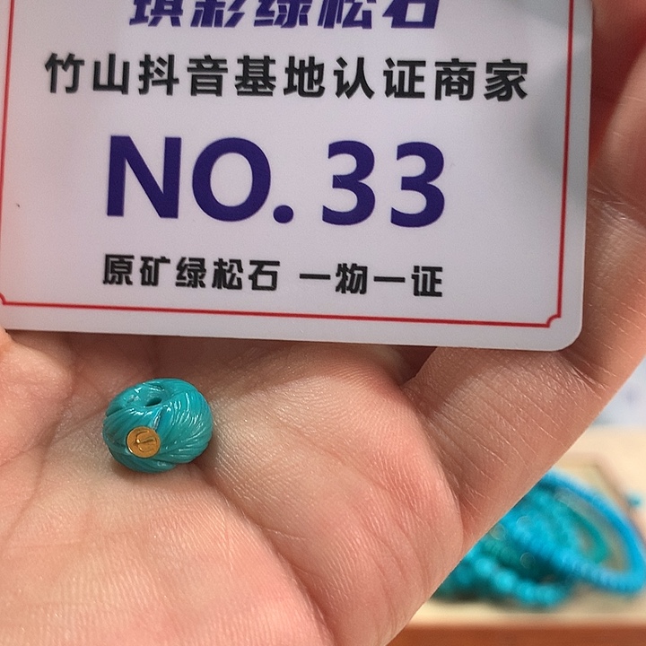 绿松石未镶嵌珠宝奇石