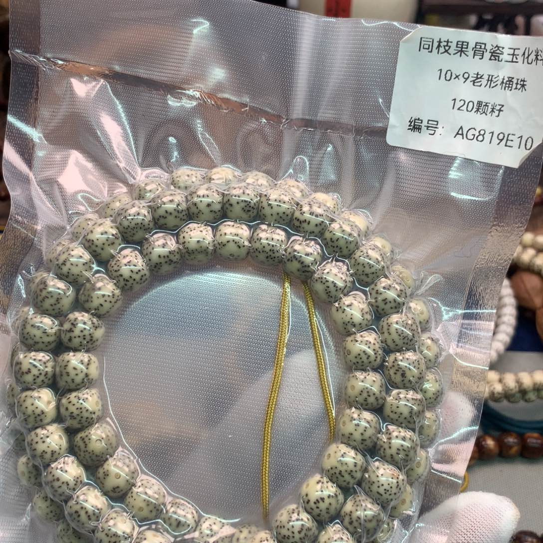 星月菩提吊坠109石玉骨瓷糯冰