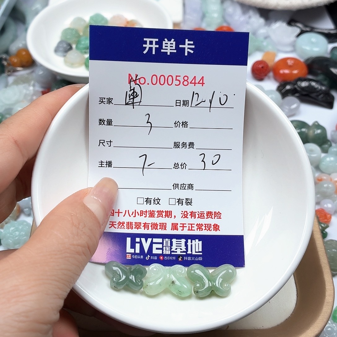 ঞ***ℯ翡翠未镶嵌颈饰6678899