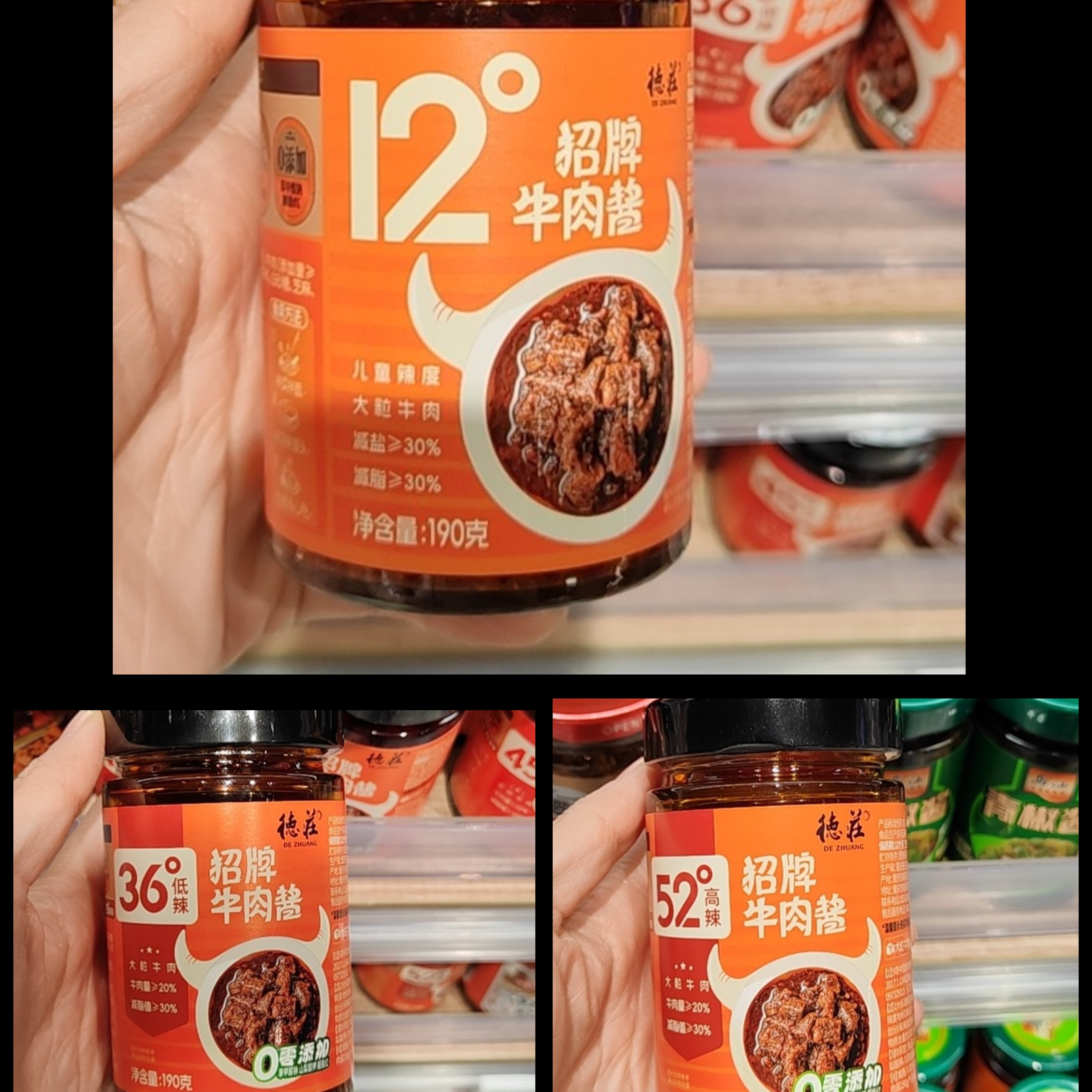 （京东包邮）许昌超市代购德庄招牌牛肉酱儿童辣度大粒牛肉