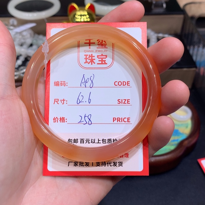 玛瑙/玉髓手镯未镶嵌