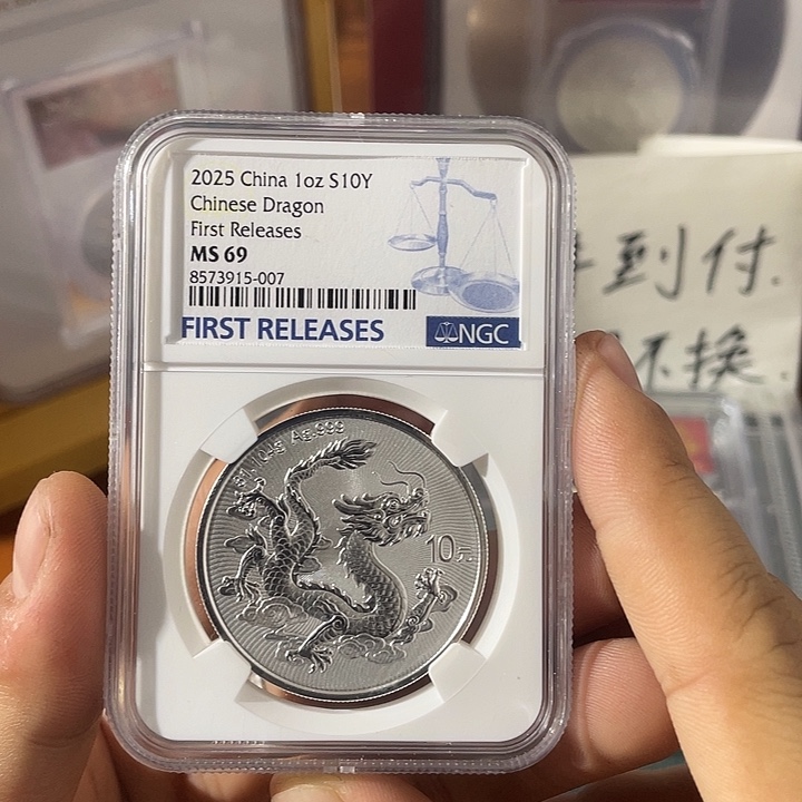 纯银中国龙银币ngc首期标