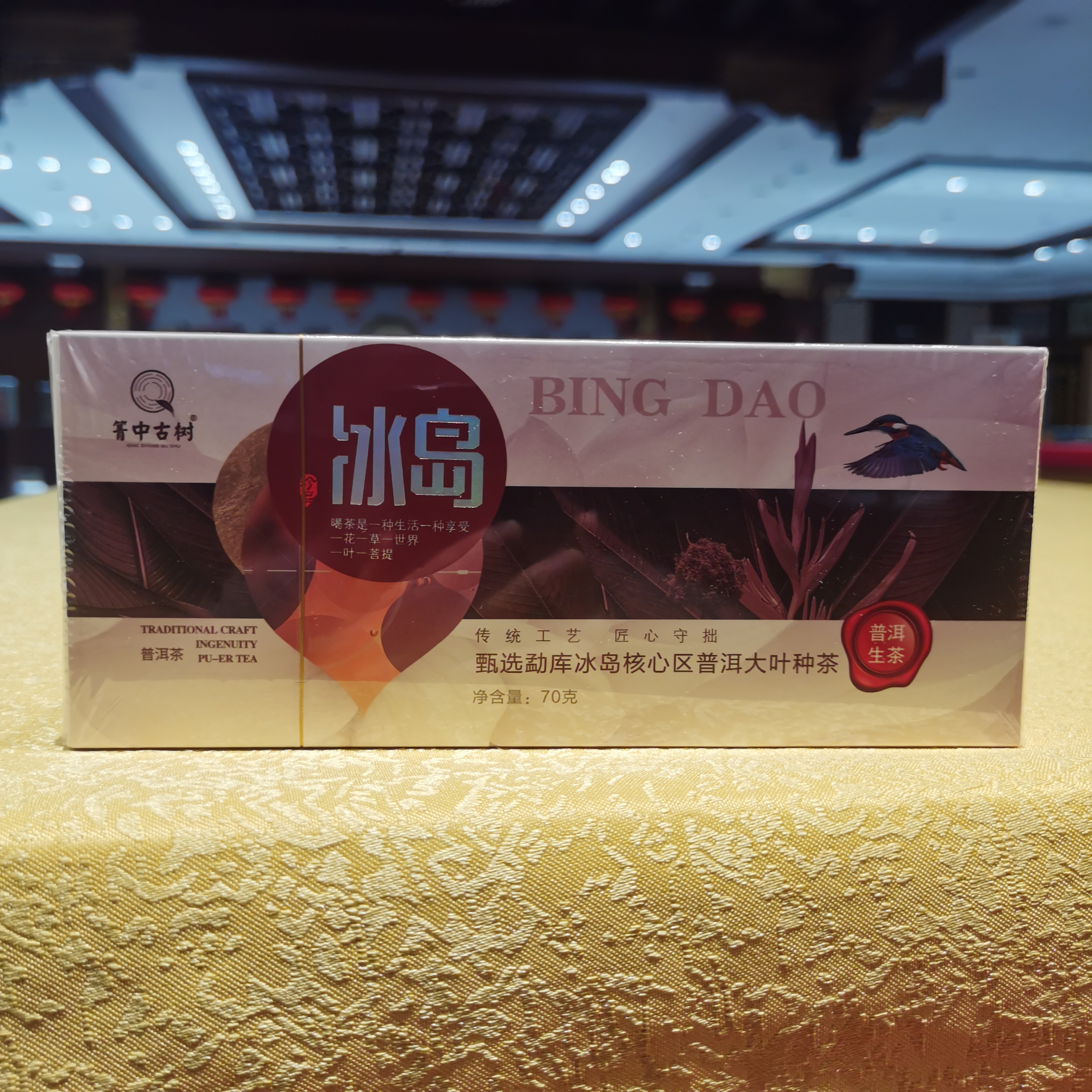 箐中古树生茶龙珠70g