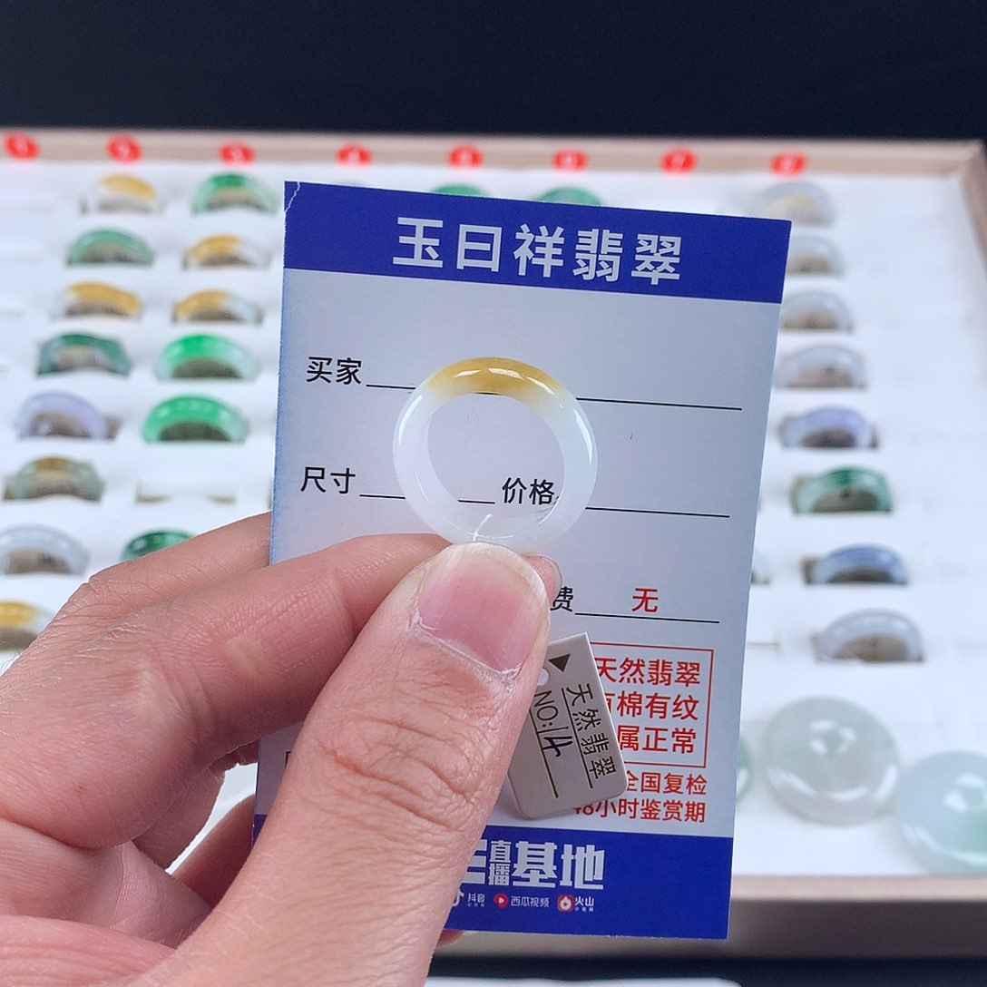 翡翠戒圈未镶嵌14圈