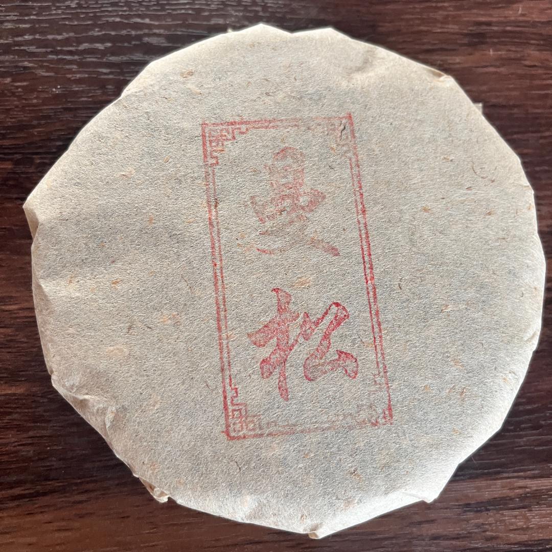 曼松 普洱红茶 饼茶 200g