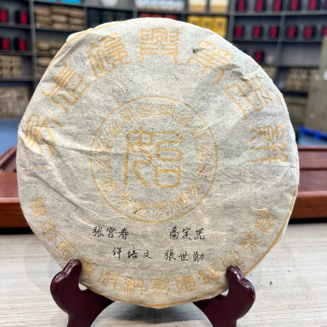 易武复兴第一饼 生茶 饼茶 357g