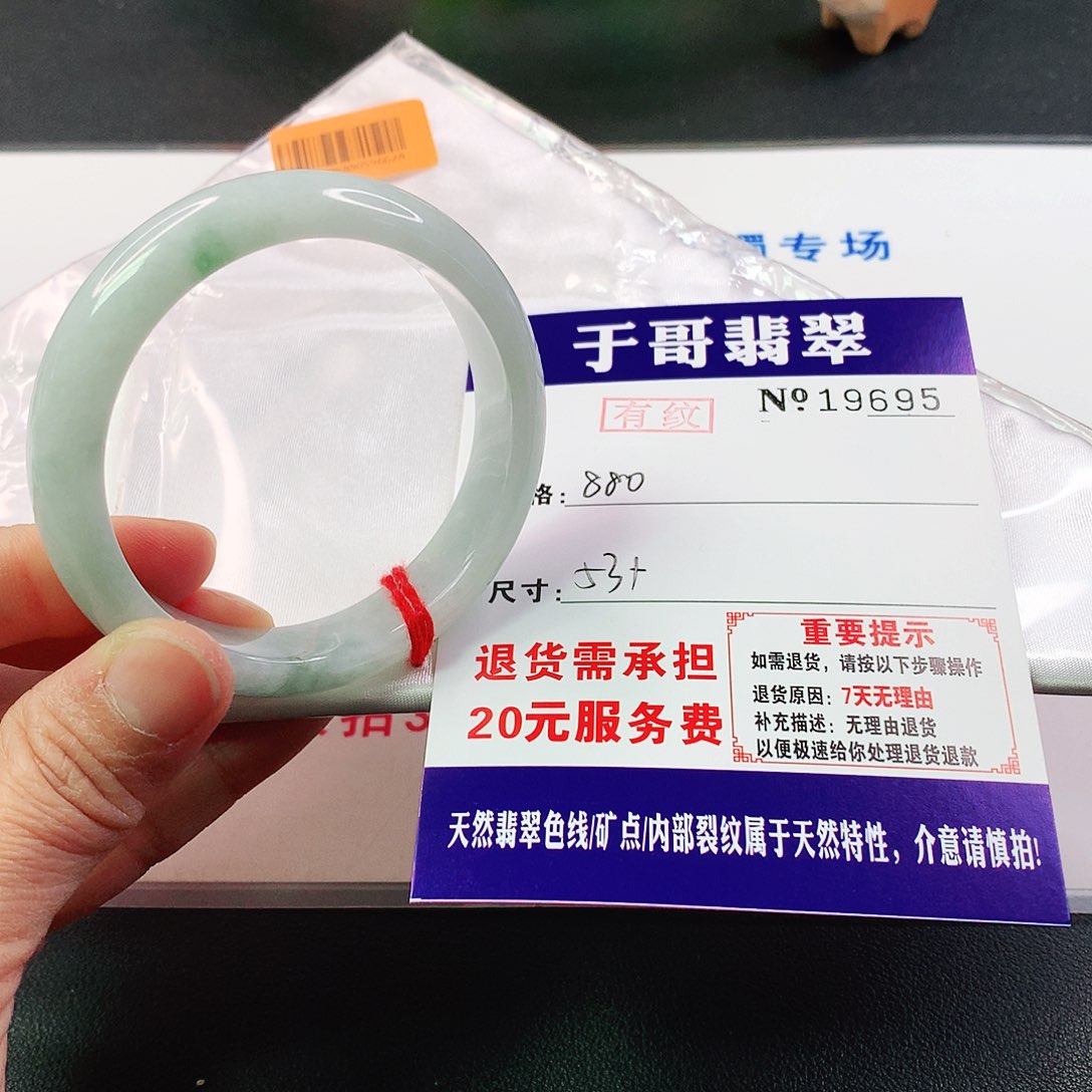 翡翠手镯未镶嵌李**?695…………