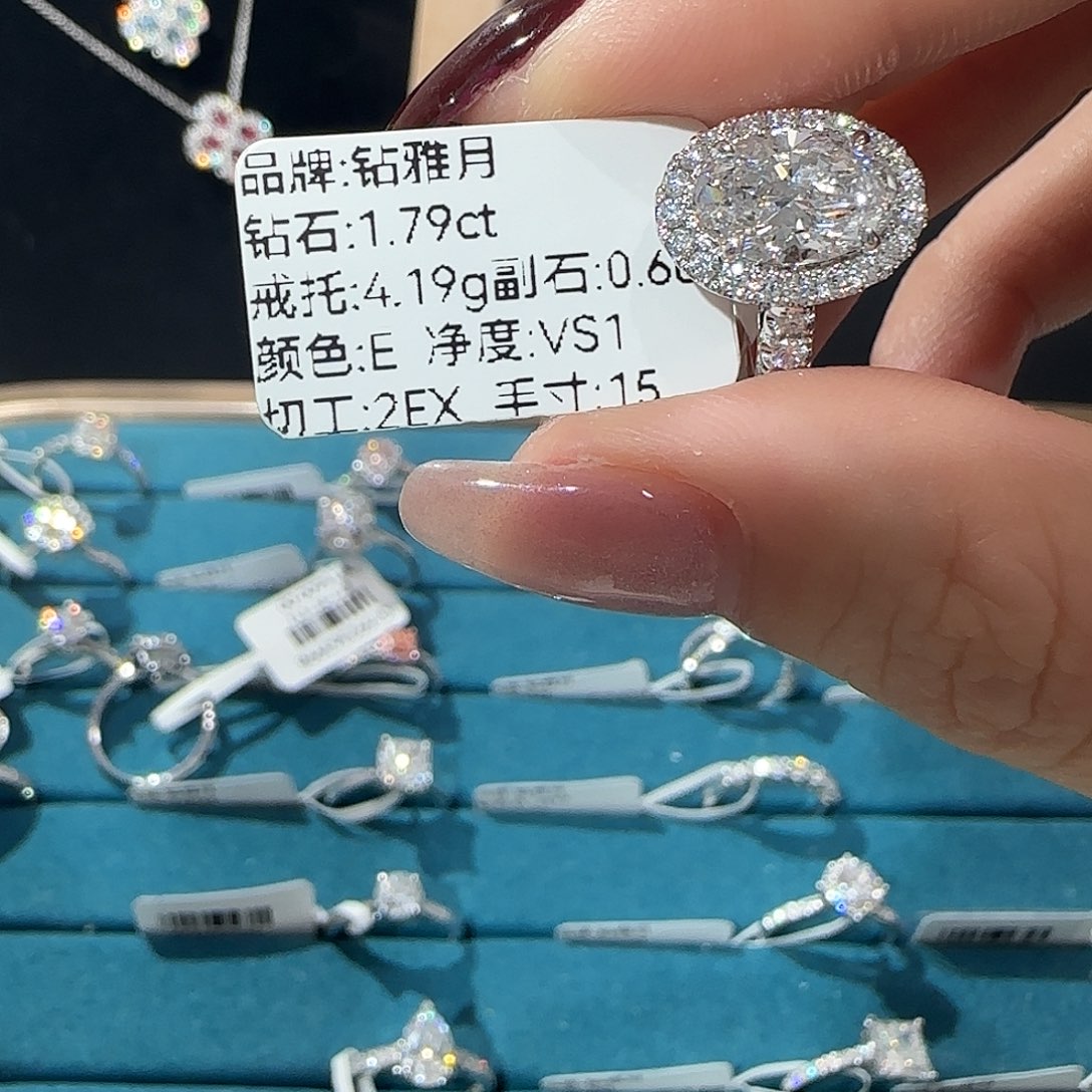 合成钻石18K金镶嵌1.79椭圆