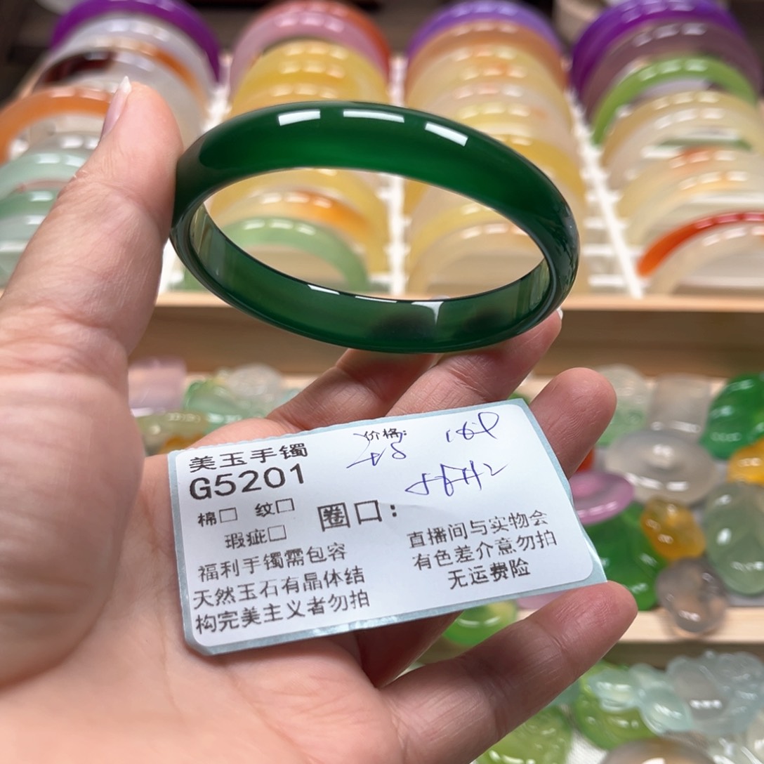 玛瑙/玉髓手镯未镶嵌5201
