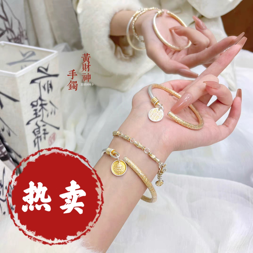 足银手镯 13号（开口）-【描金黄财神29g】足银999.9手镯 卖完无
