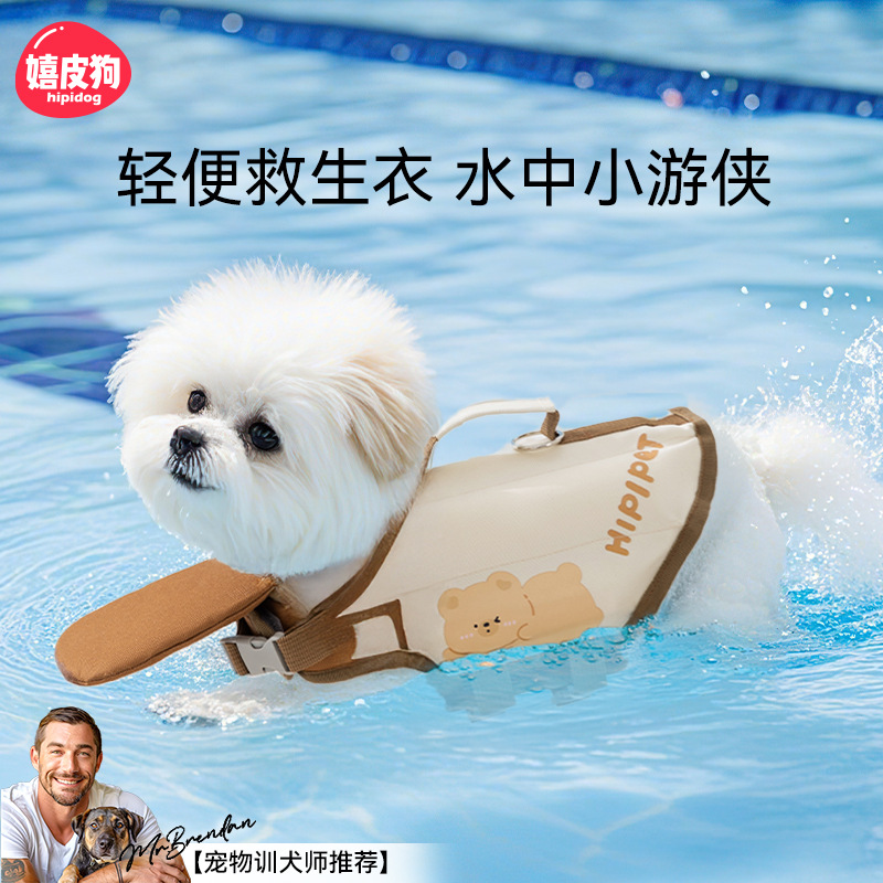 夏季简约小熊可爱狗狗救生衣小型犬泰迪泳衣宠物游泳衣服