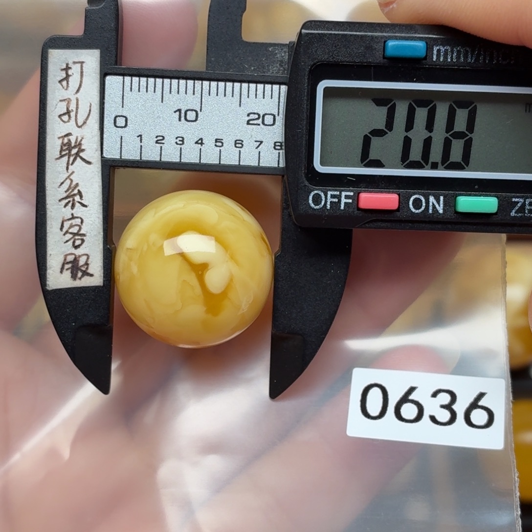 大***君琥珀未镶嵌裸石微瑕