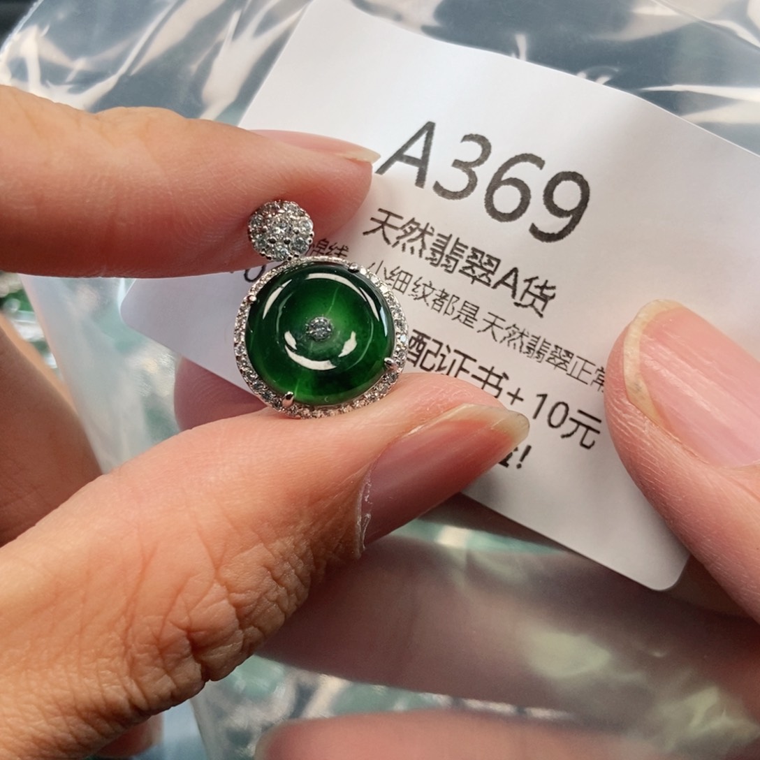 【闪购商品】翡翠吊坠(不含链)未镶嵌