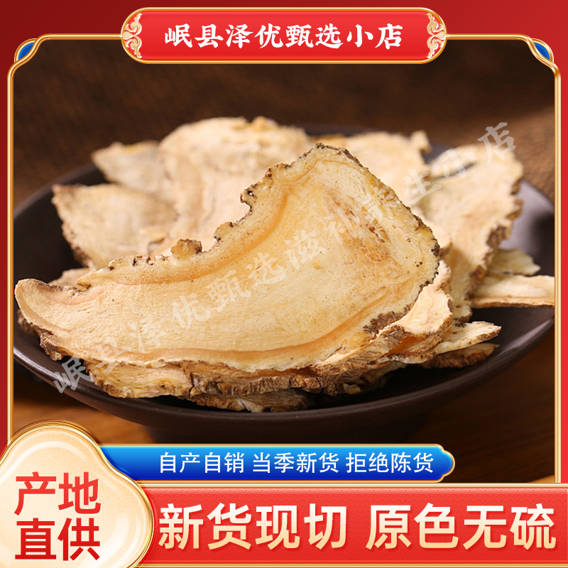 当归头片大片甘肃岷县自家种植无硫煲汤炖肉泡水煮水滋补养生干货