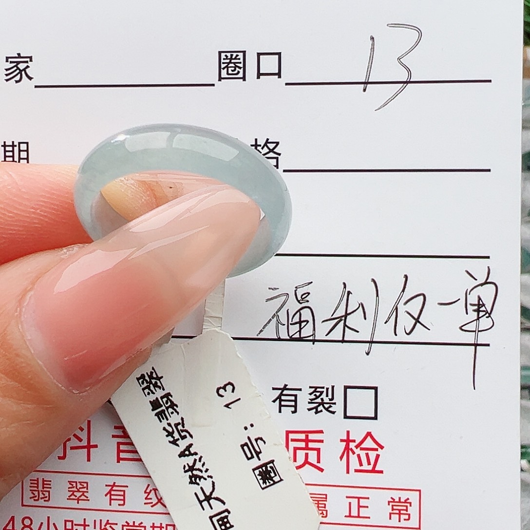 未镶嵌戒指翡翠翡翠