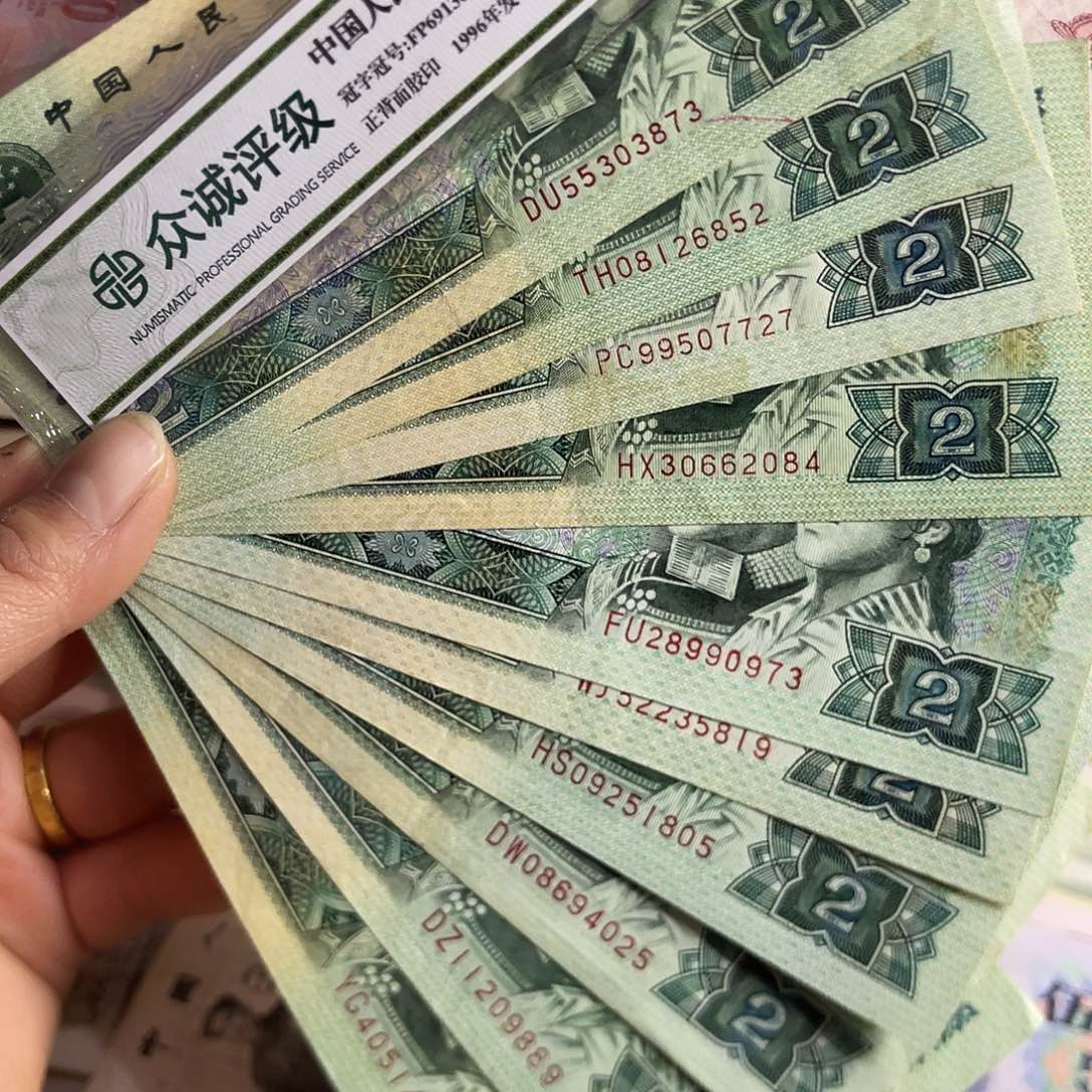 退市钱原图发货10张902