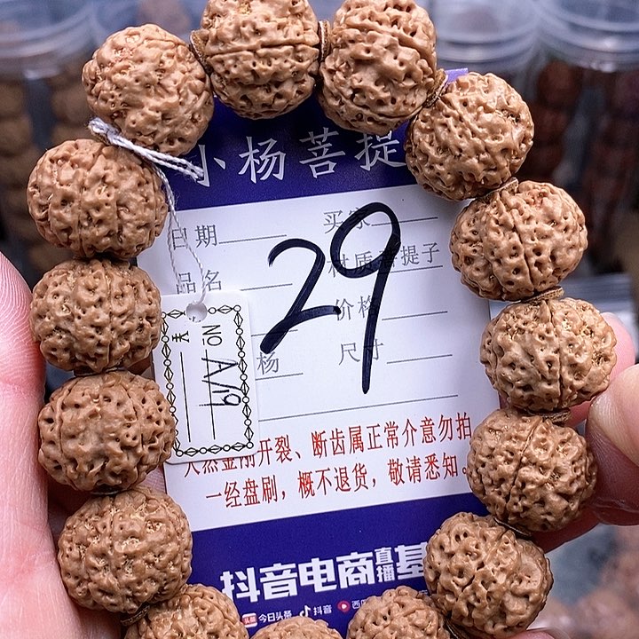 手串金刚菩提19双龙