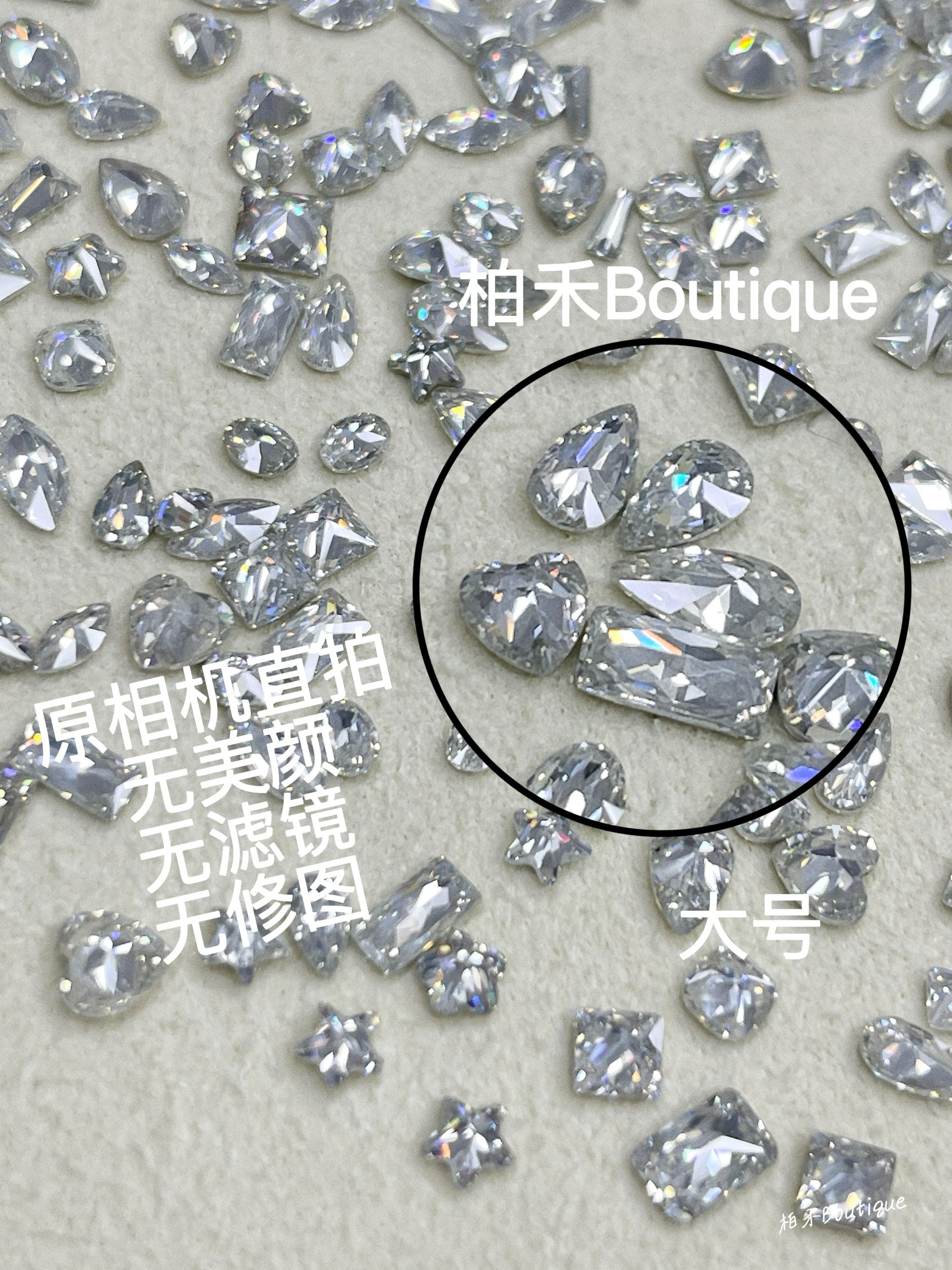 【柏禾-106】平底小-中-大号-合集链接~4D高晶白美甲锆石-/一零六