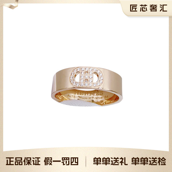 95新 Hermes/爱马仕 H d'ancre 18K玫瑰金猪鼻子戒指54号 84322