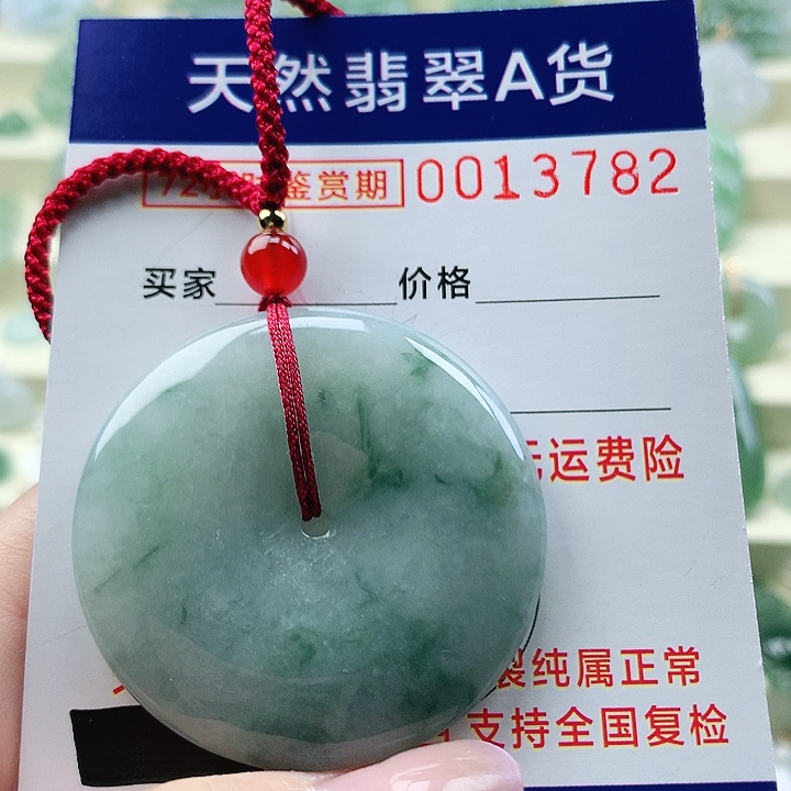 颈饰未镶嵌翡翠吊