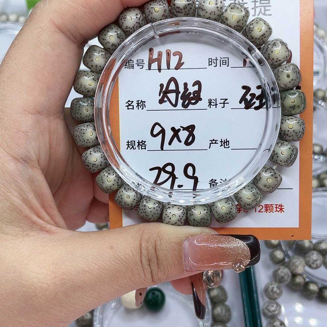 星月菩提吊坠12冰绿