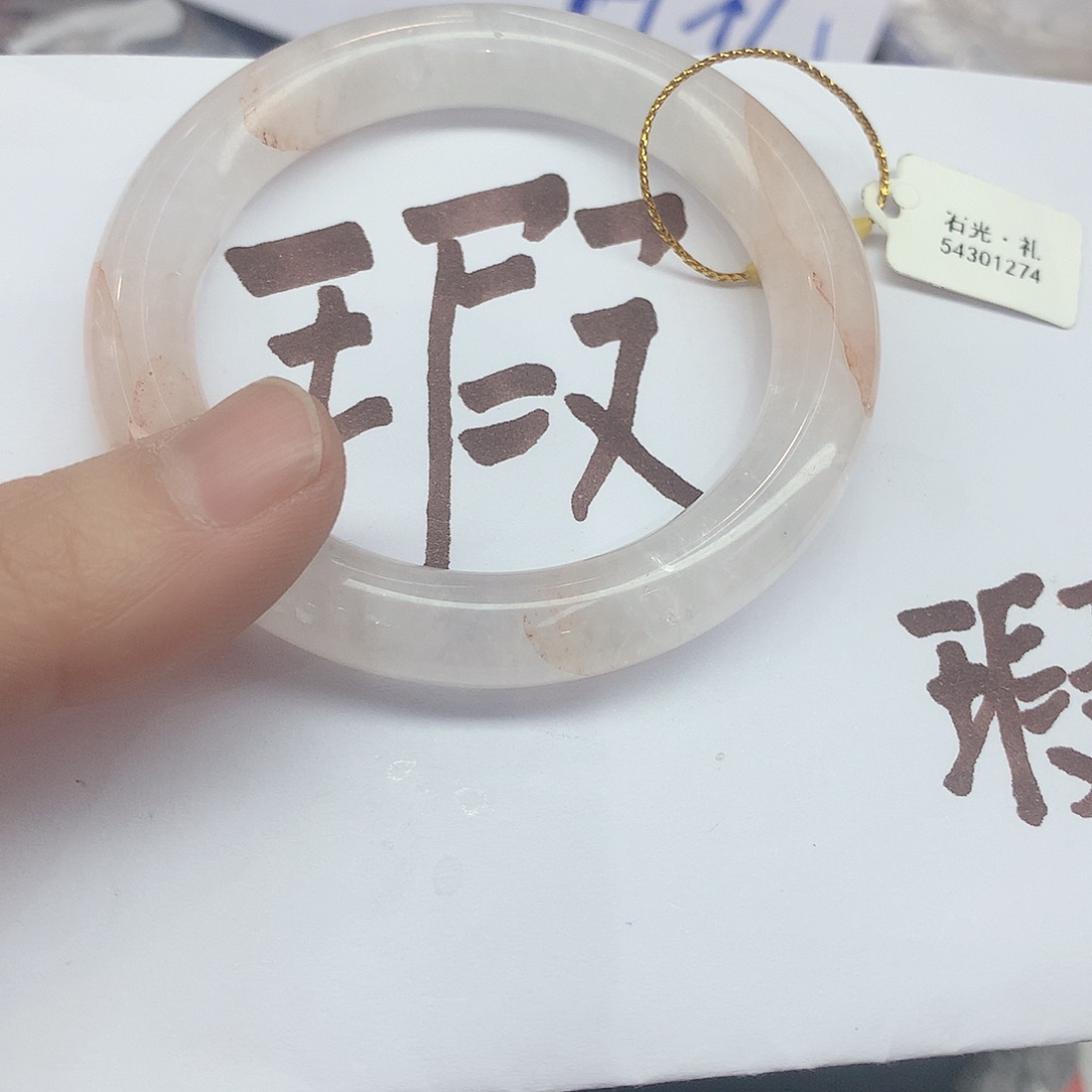 水晶手镯未镶嵌142（瑕疵53