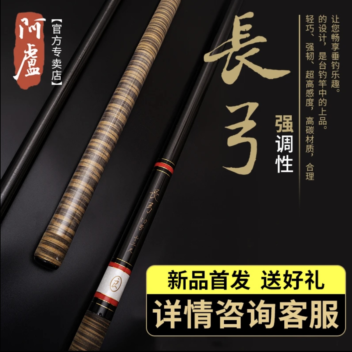 阿卢长弓10号12号15号黑坑快鱼高炮鱼竿阿卢新品黑坑野钓渔具用品