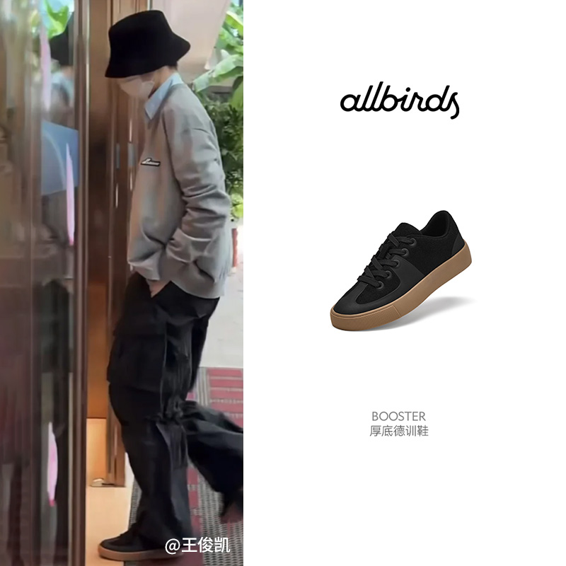 【小凯同款】Allbirds德训鞋Booster秋季新品商务通勤增高休闲板鞋