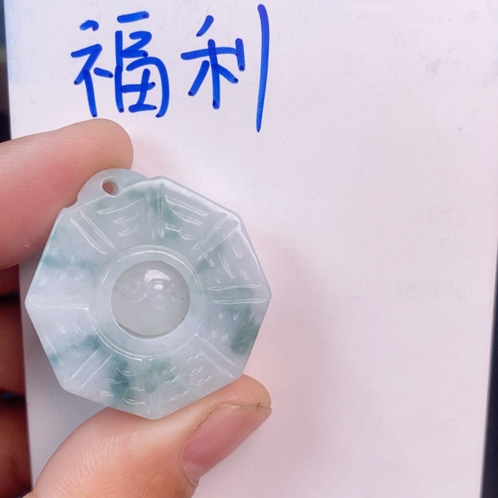翡翠颈饰未镶嵌八卦牌