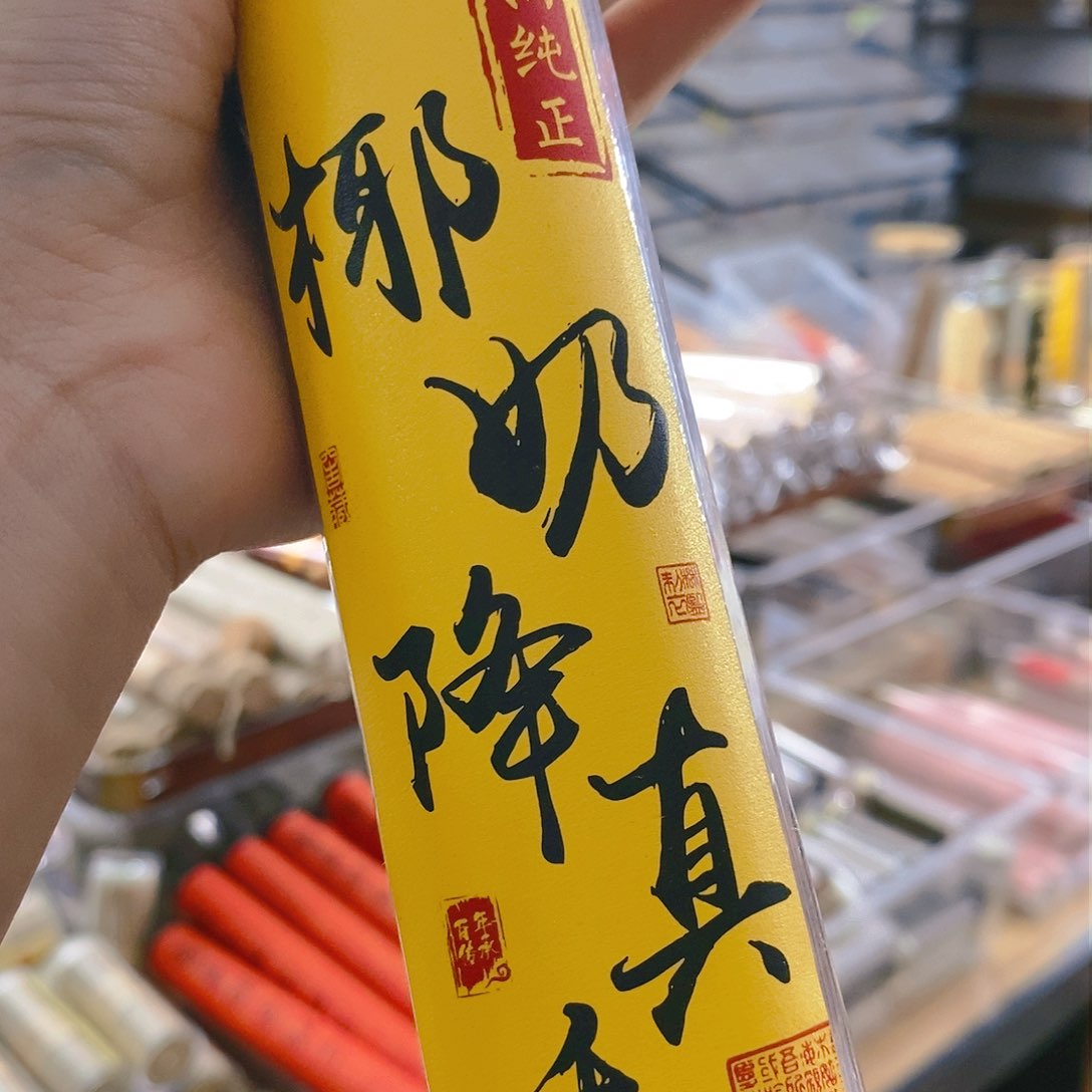 娜娜香舍专属闪购链接