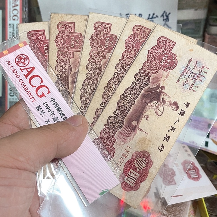 牛***牛纸币好品5张包邮顺丰古币水印