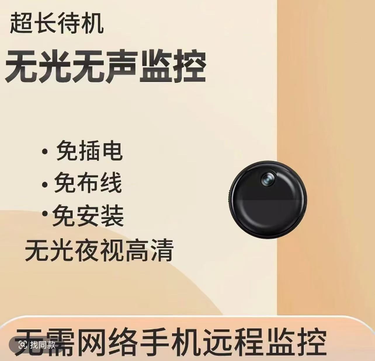 行车记录仪无线摄像无死角室内外连接手机免插电