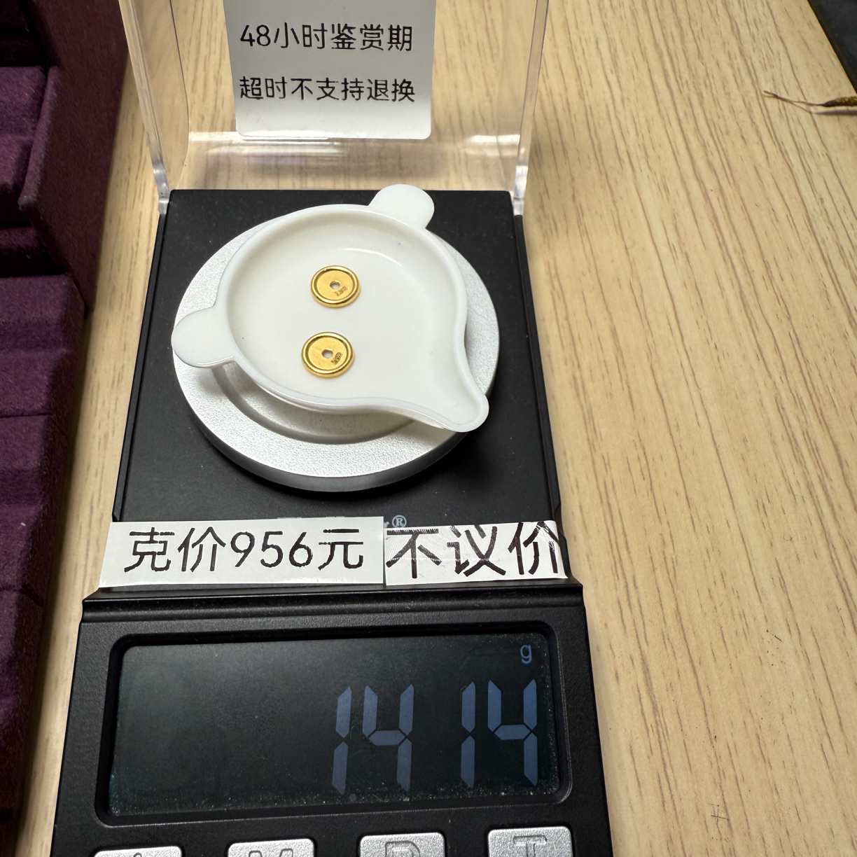 足金999车轮隔片卡八秀
