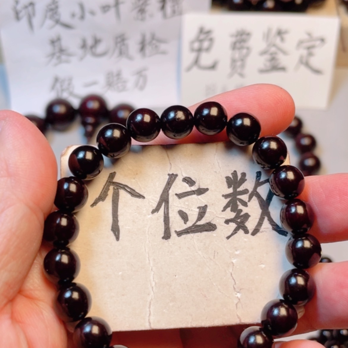 【闪购商品】小叶紫檀手串/手链0.8x22