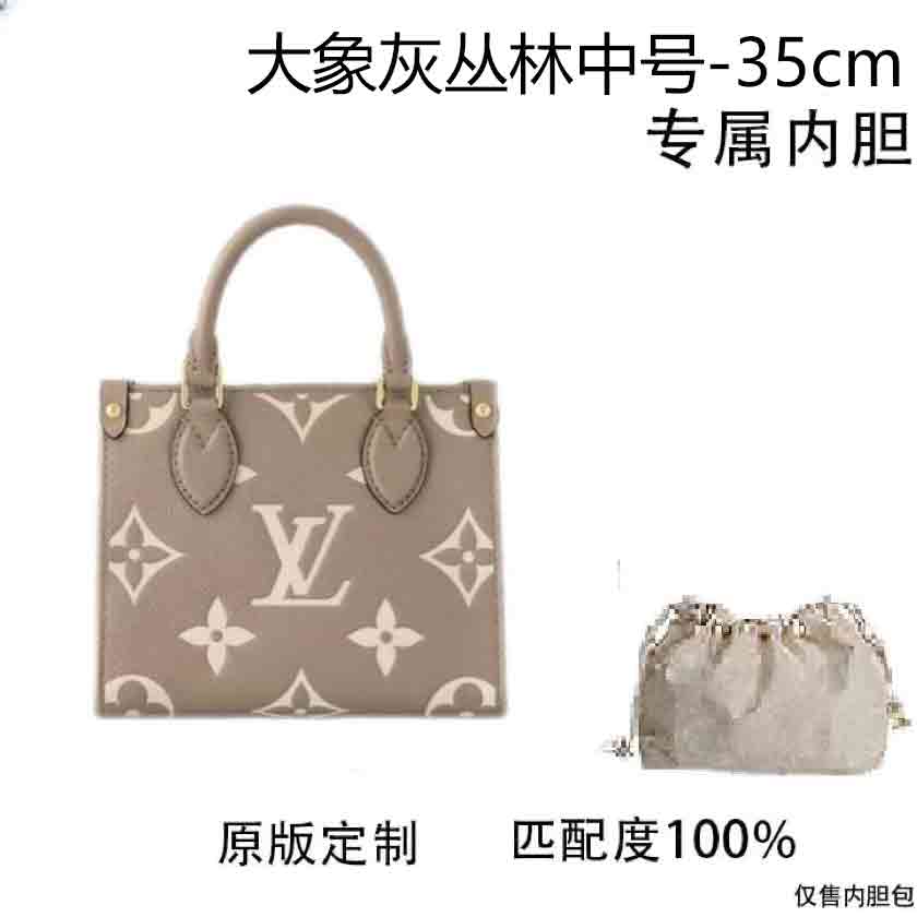 JJ-A49 适用于 LV 大象灰丛林中号-35cm 内胆包内衬包收纳整理包