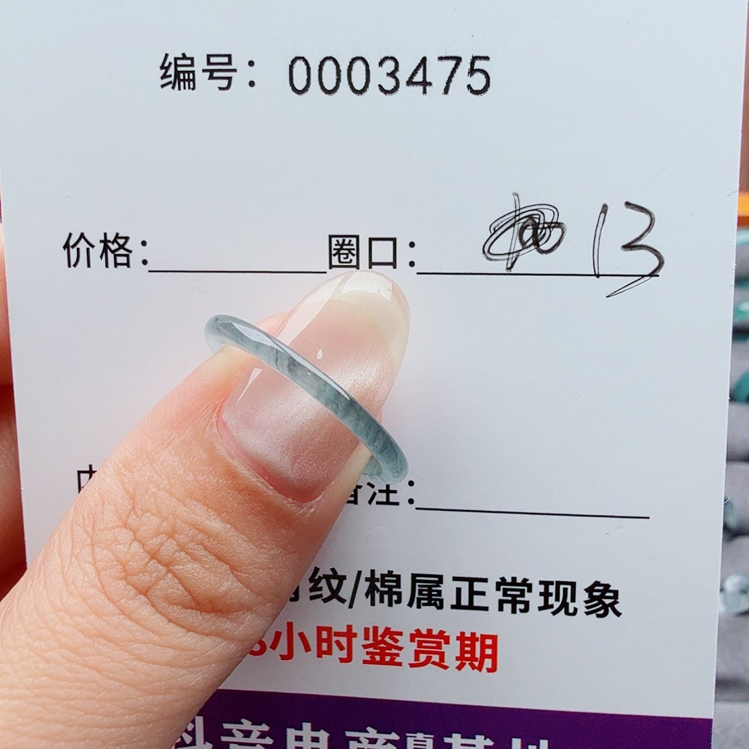 未镶嵌戒指翡翠J****9翡翠