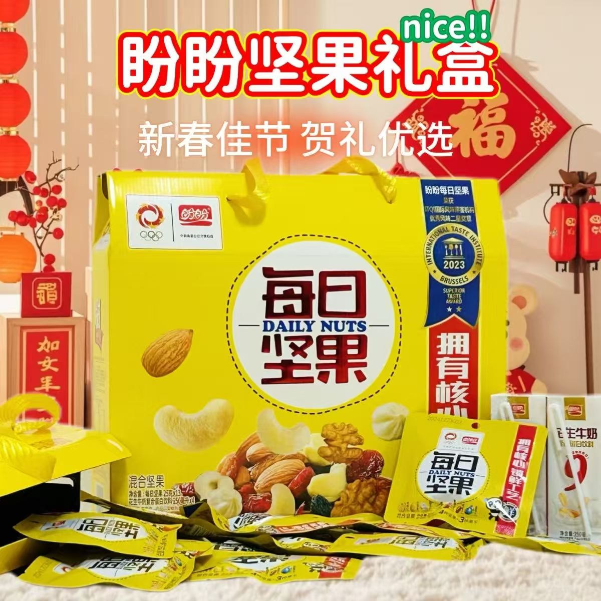 盼盼每日坚果礼盒