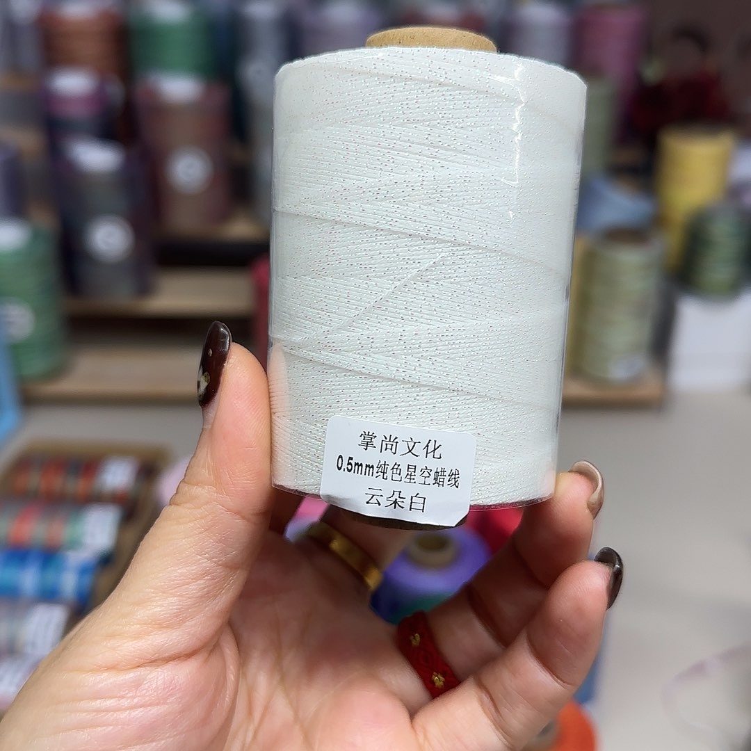 孤品0.5星空蜡线100克云朵白