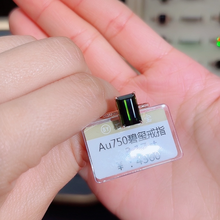 碧玺戒指18K金镶嵌3.17ct
