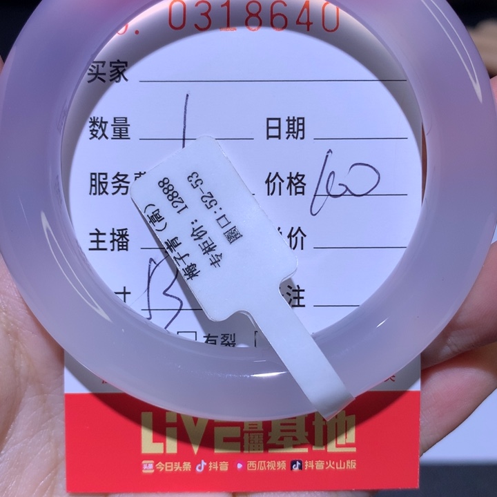 手镯玛瑙/玉髓未镶嵌